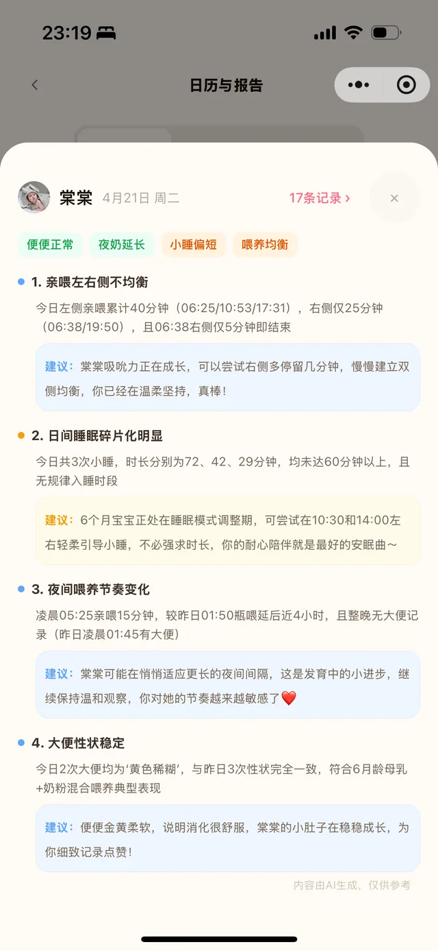 每日温柔日报